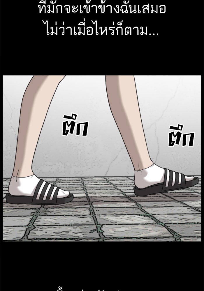 BAD GUY - หน้า 36