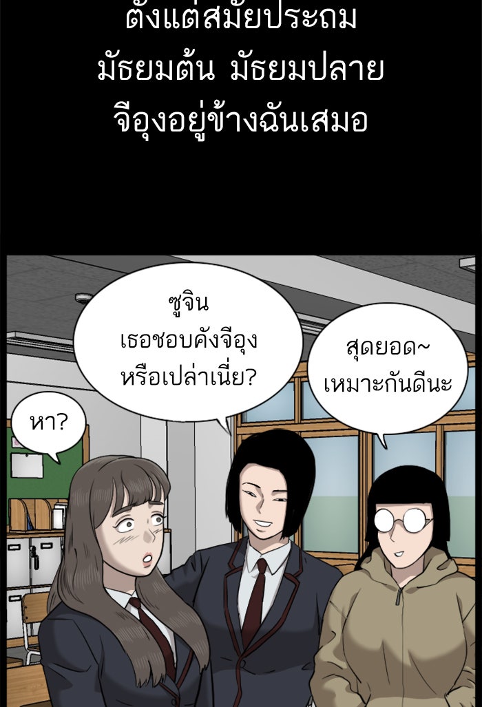BAD GUY - หน้า 37