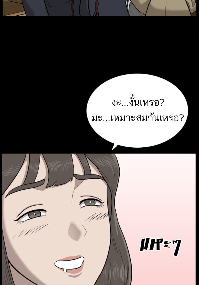 BAD GUY - หน้า 38