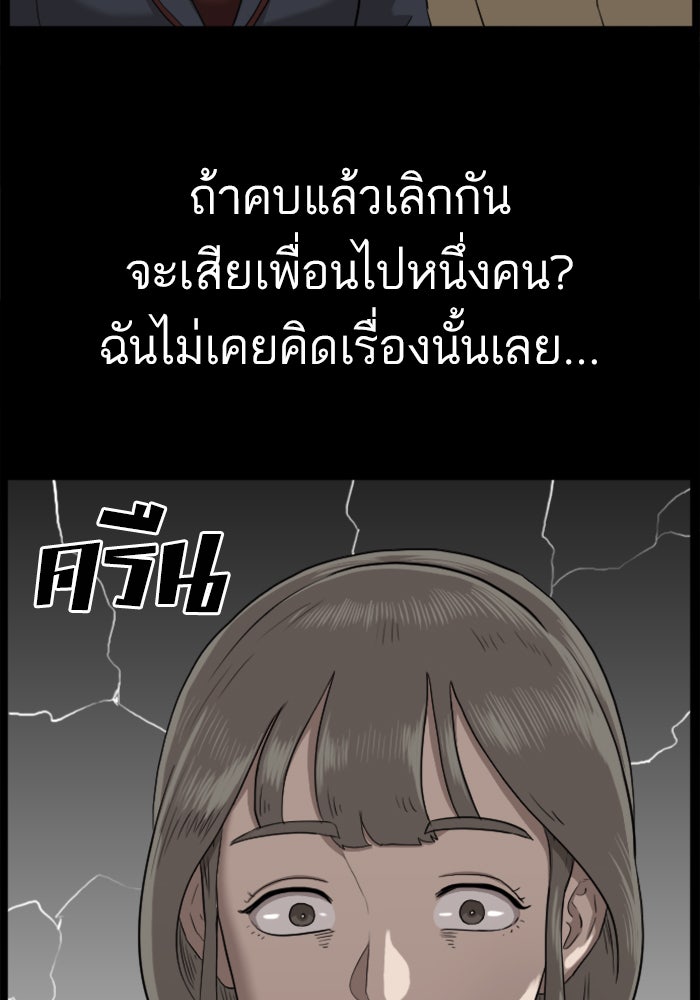 BAD GUY - หน้า 40