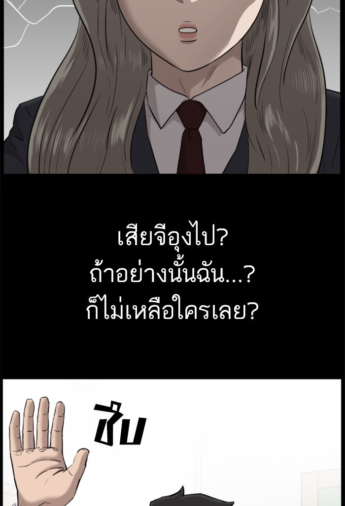 BAD GUY - หน้า 41