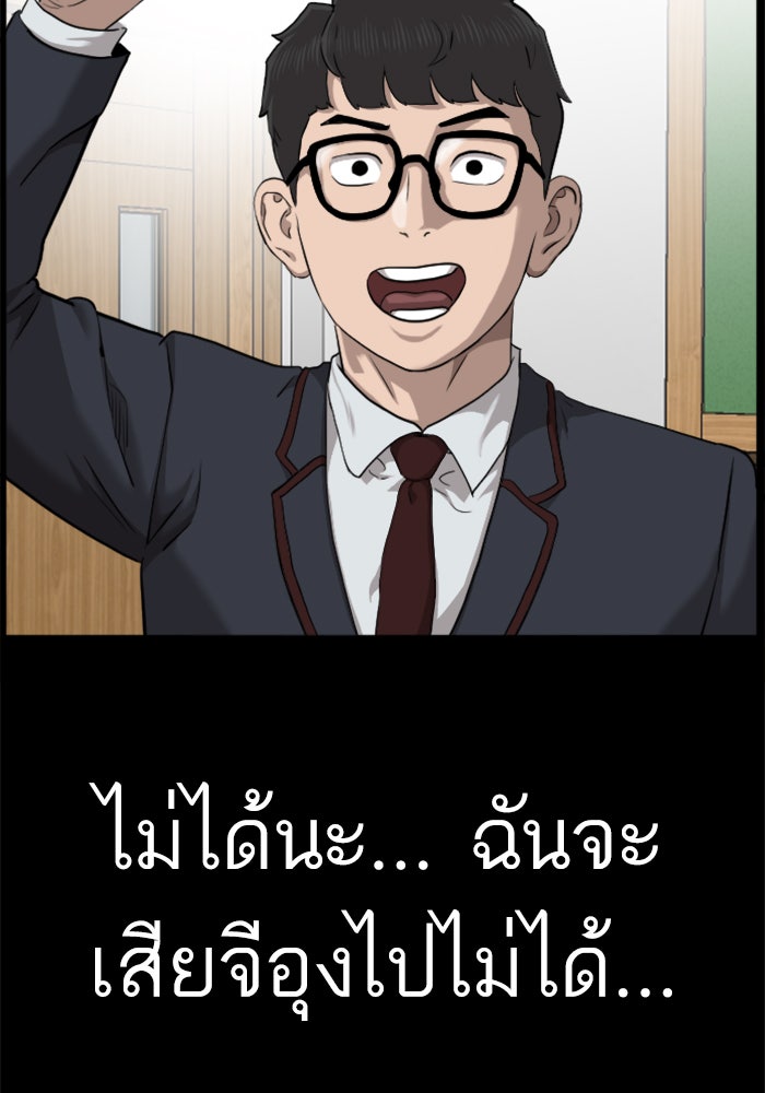 BAD GUY - หน้า 42