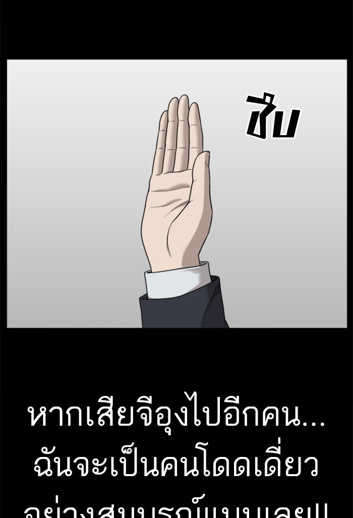BAD GUY - หน้า 43