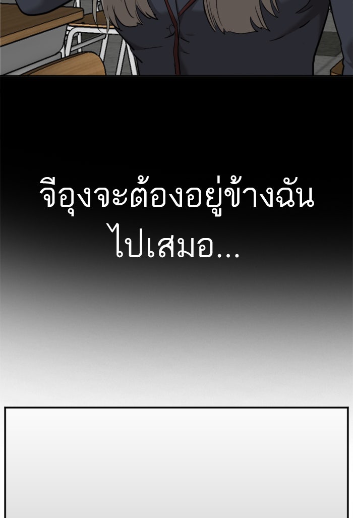 BAD GUY - หน้า 45