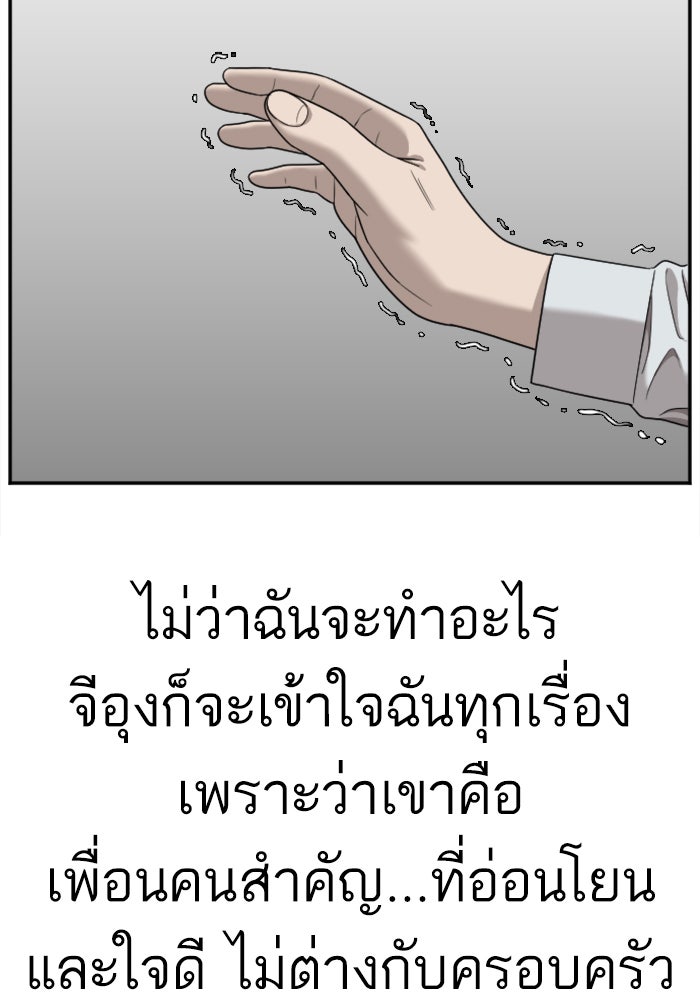 BAD GUY - หน้า 46