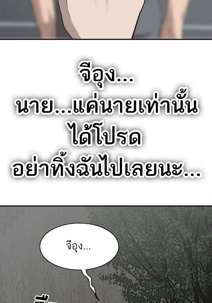 BAD GUY - หน้า 48