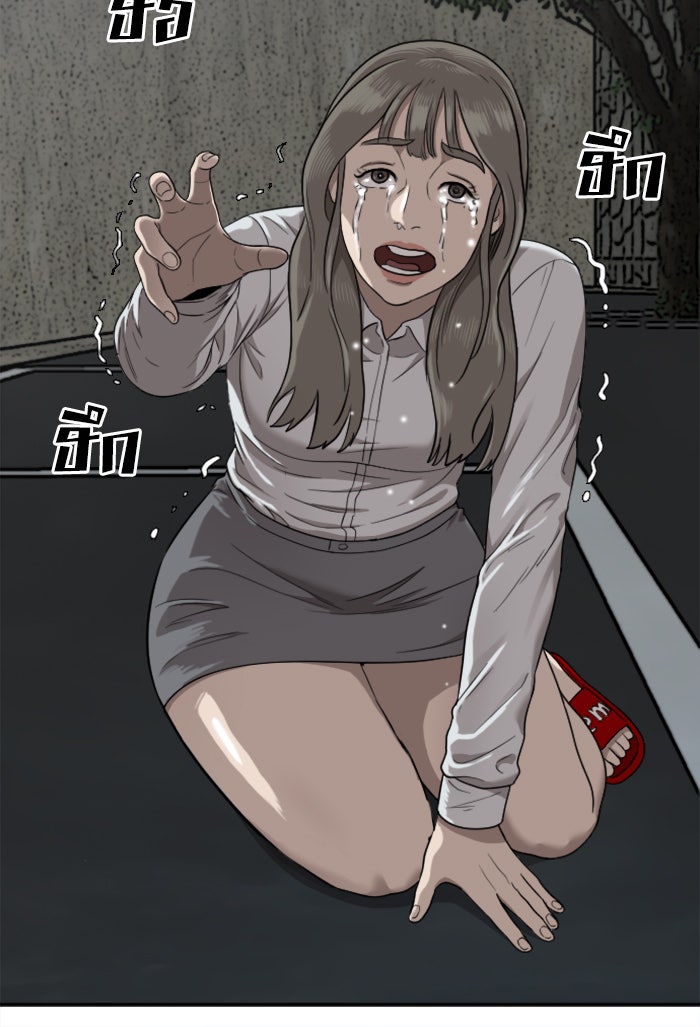 BAD GUY - หน้า 49