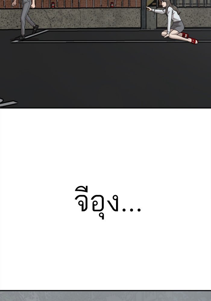 BAD GUY - หน้า 51