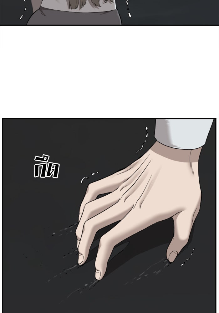 BAD GUY - หน้า 53
