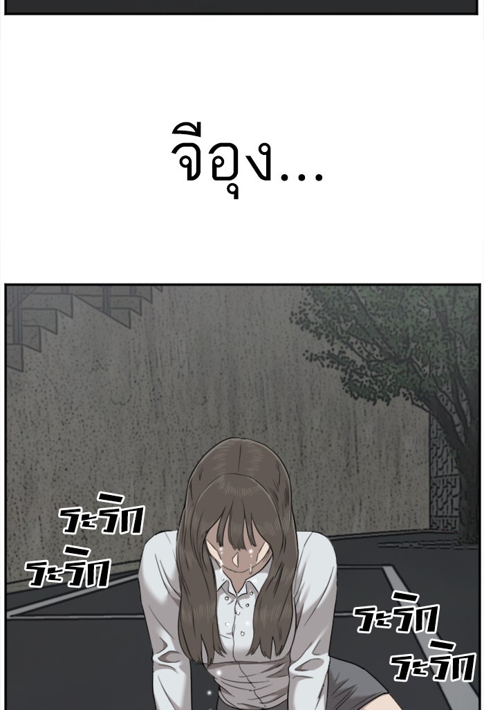 BAD GUY - หน้า 54