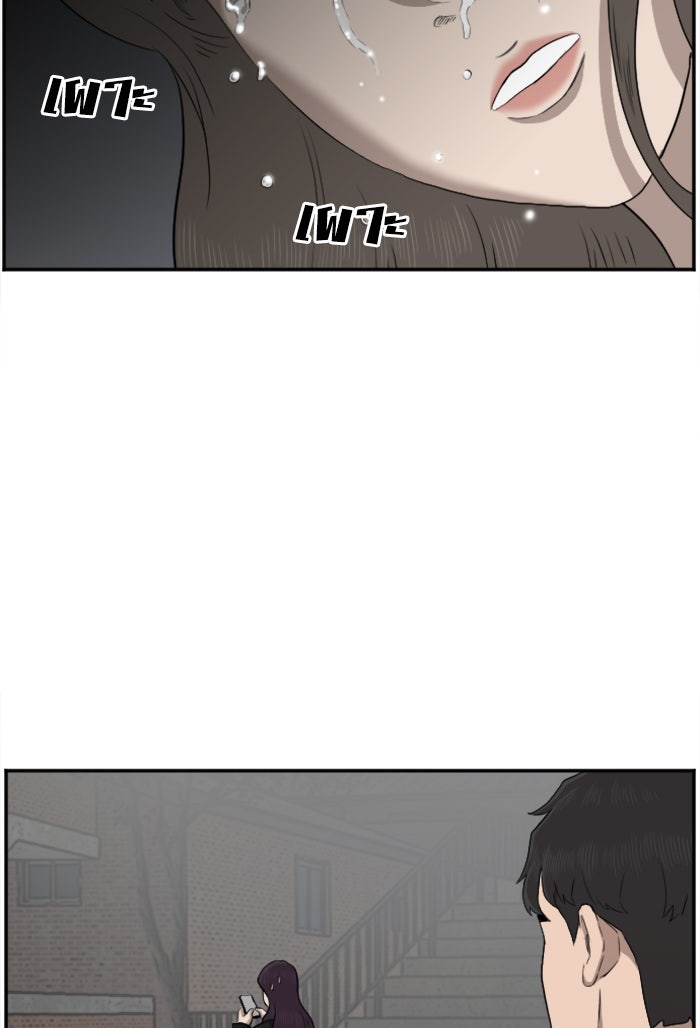 BAD GUY - หน้า 56