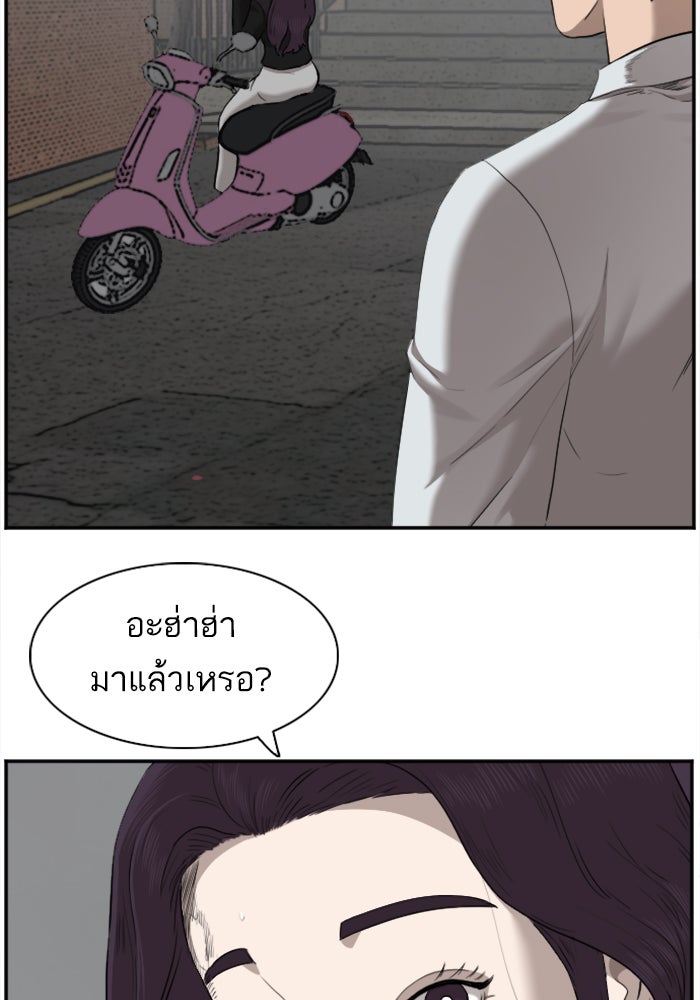 BAD GUY - หน้า 57