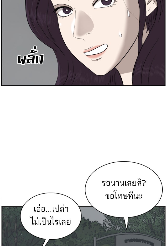 BAD GUY - หน้า 58