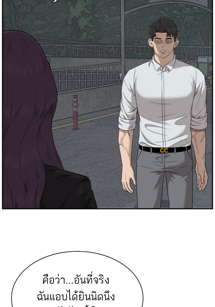 BAD GUY - หน้า 59