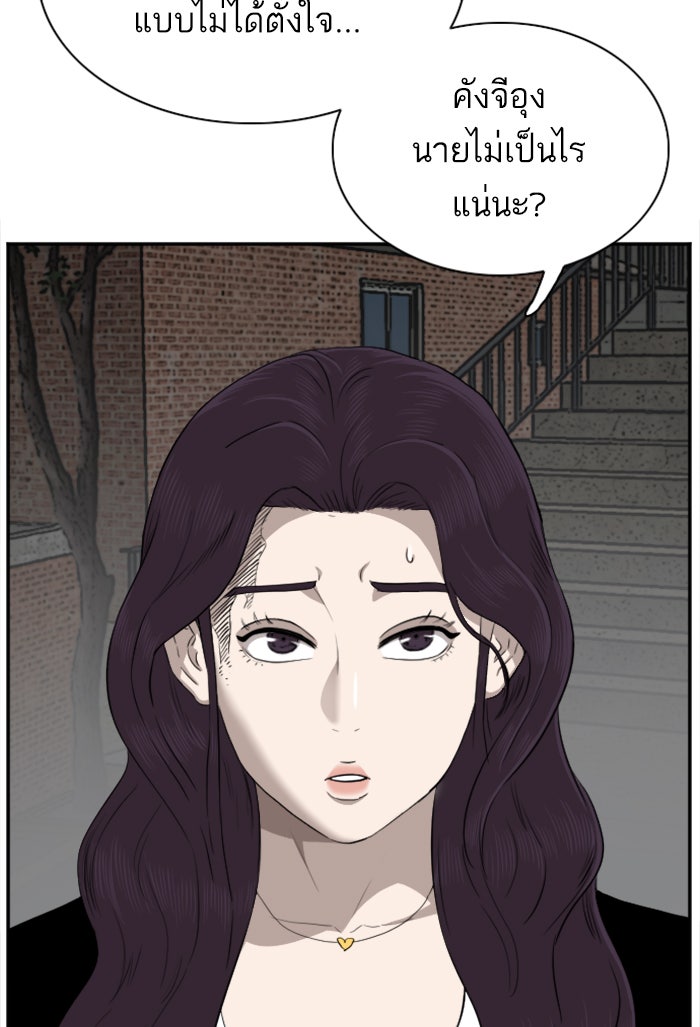 BAD GUY - หน้า 60
