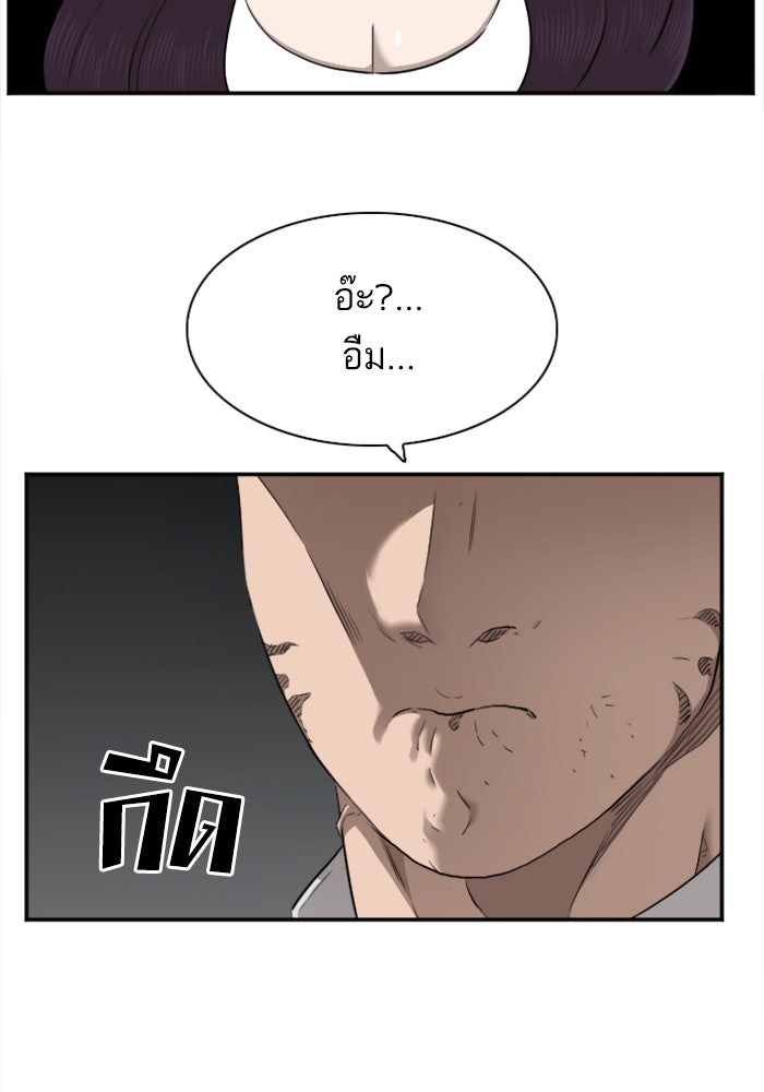BAD GUY - หน้า 61