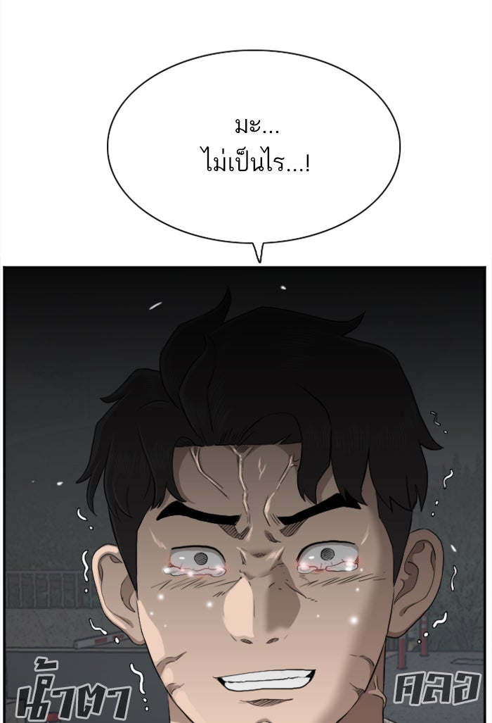 BAD GUY - หน้า 62