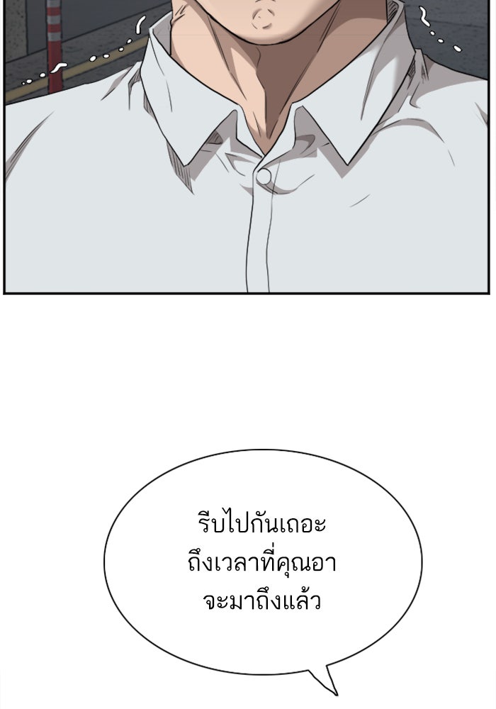 BAD GUY - หน้า 63