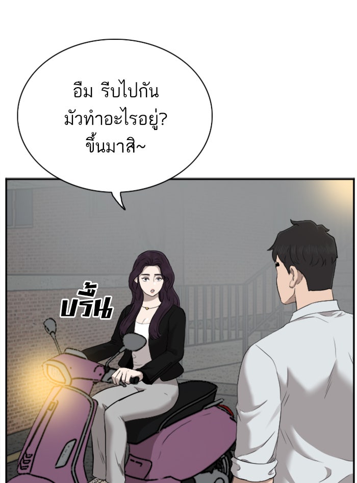 BAD GUY - หน้า 65