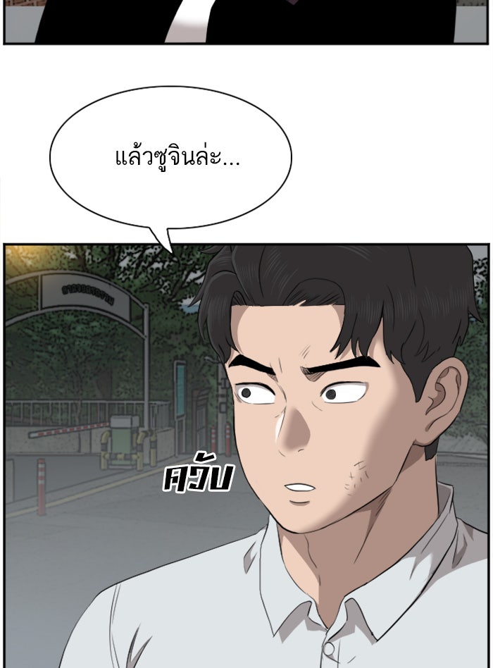 BAD GUY - หน้า 67