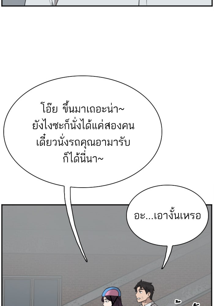 BAD GUY - หน้า 68