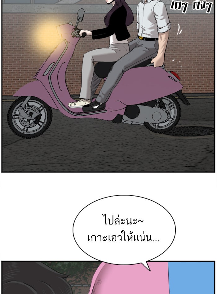 BAD GUY - หน้า 69