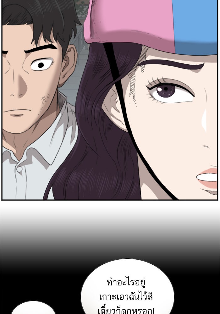 BAD GUY - หน้า 70