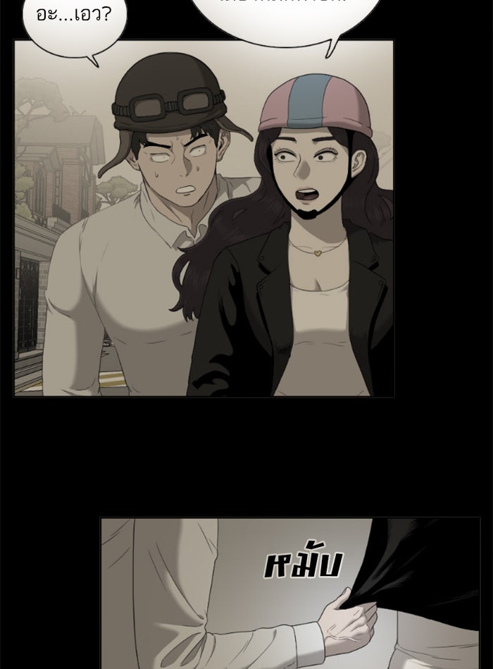 BAD GUY - หน้า 71