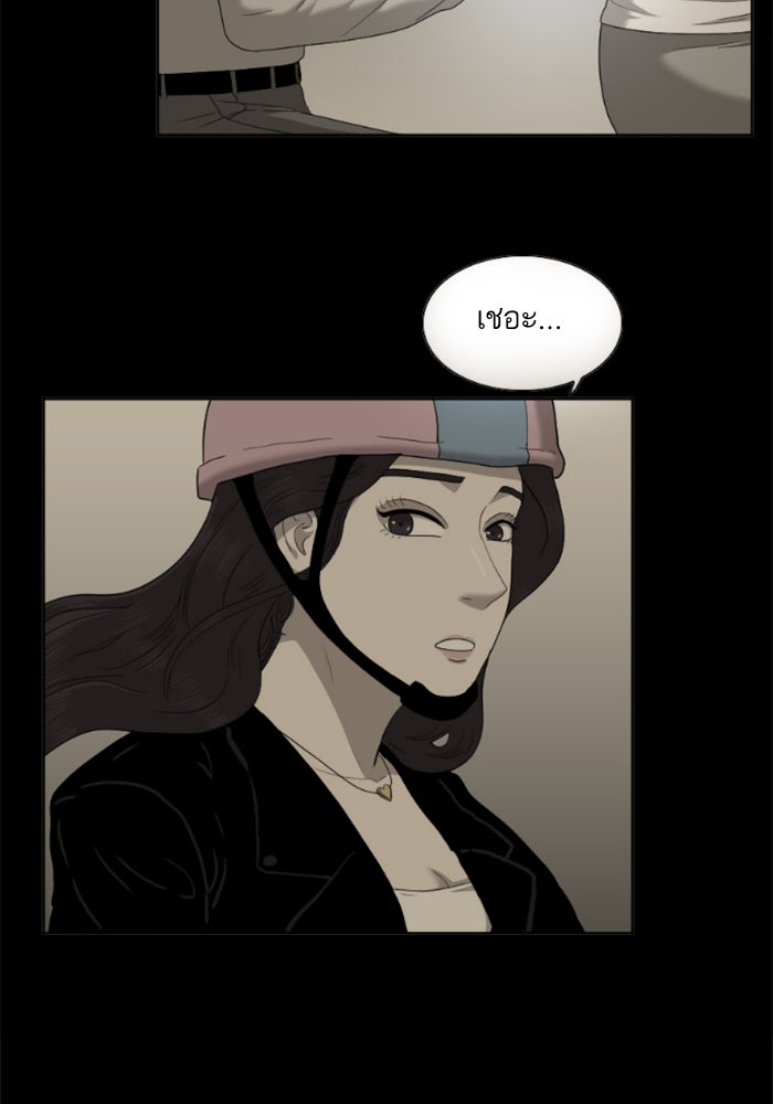 BAD GUY - หน้า 72