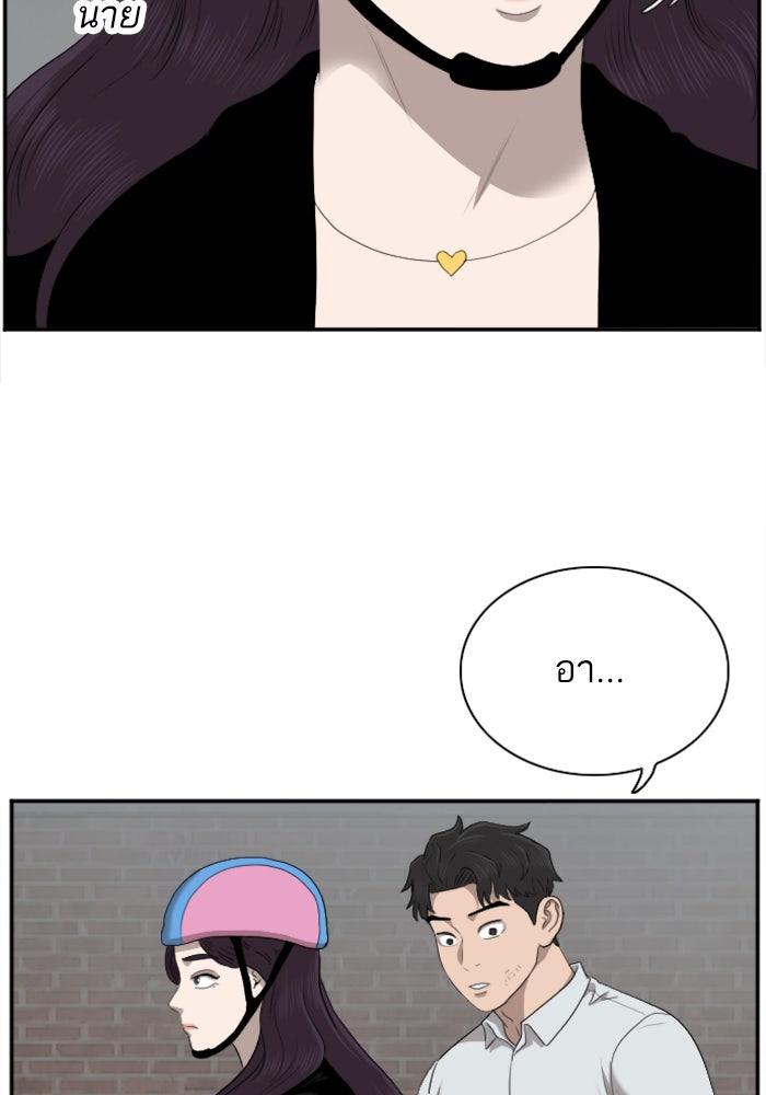 BAD GUY - หน้า 74