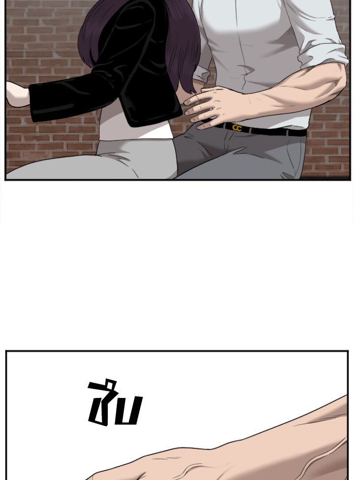 BAD GUY - หน้า 75