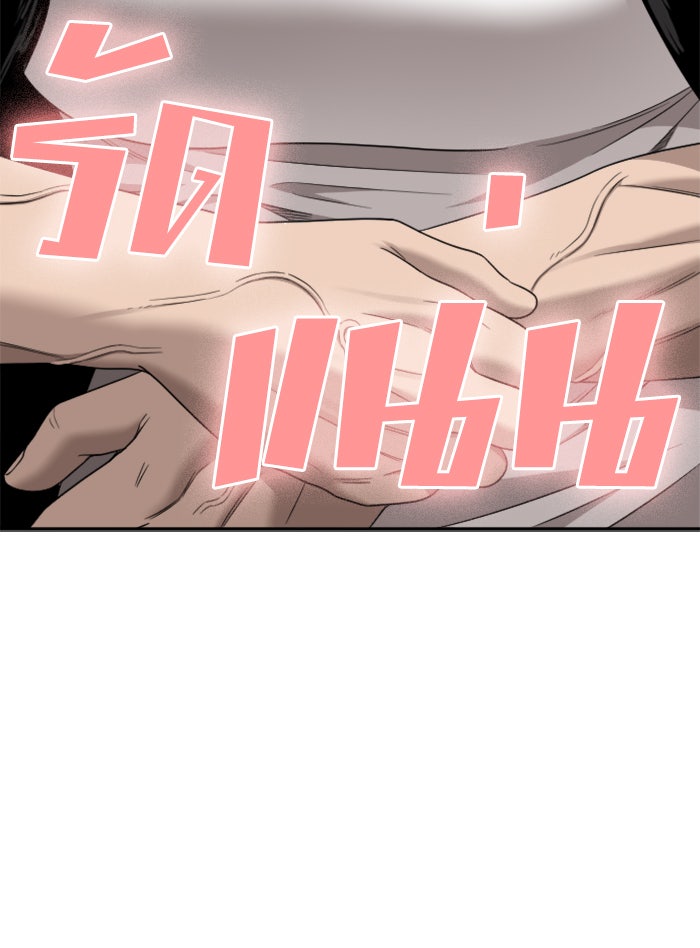 BAD GUY - หน้า 79