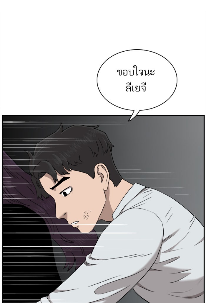 BAD GUY - หน้า 80