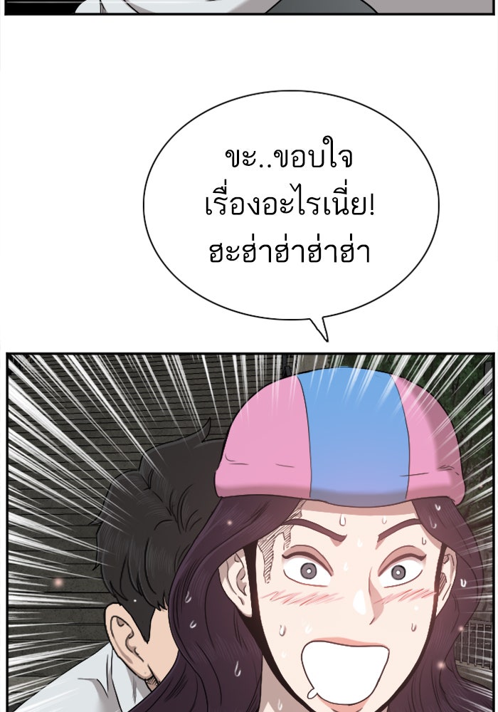 BAD GUY - หน้า 81
