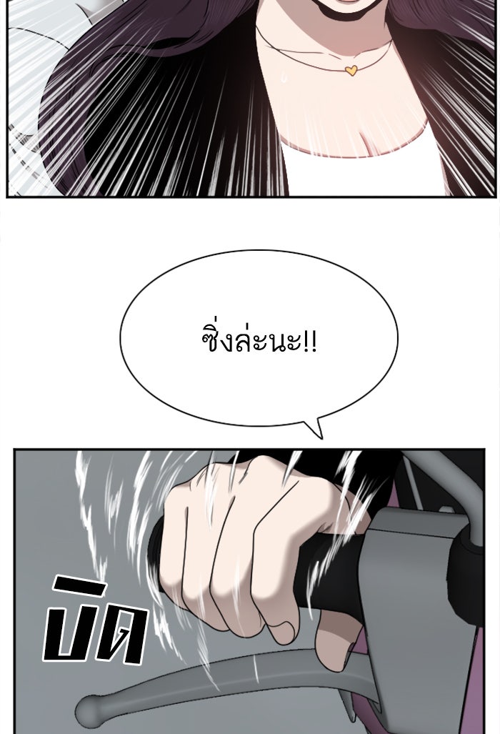 BAD GUY - หน้า 82