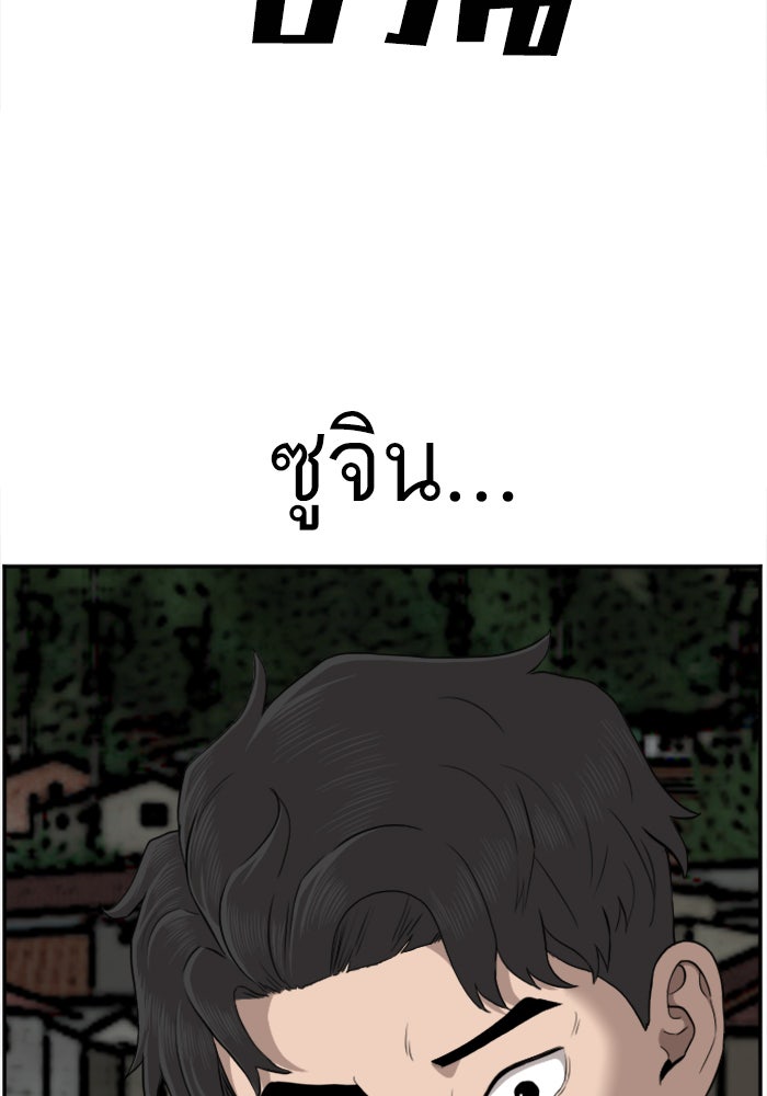 BAD GUY - หน้า 85