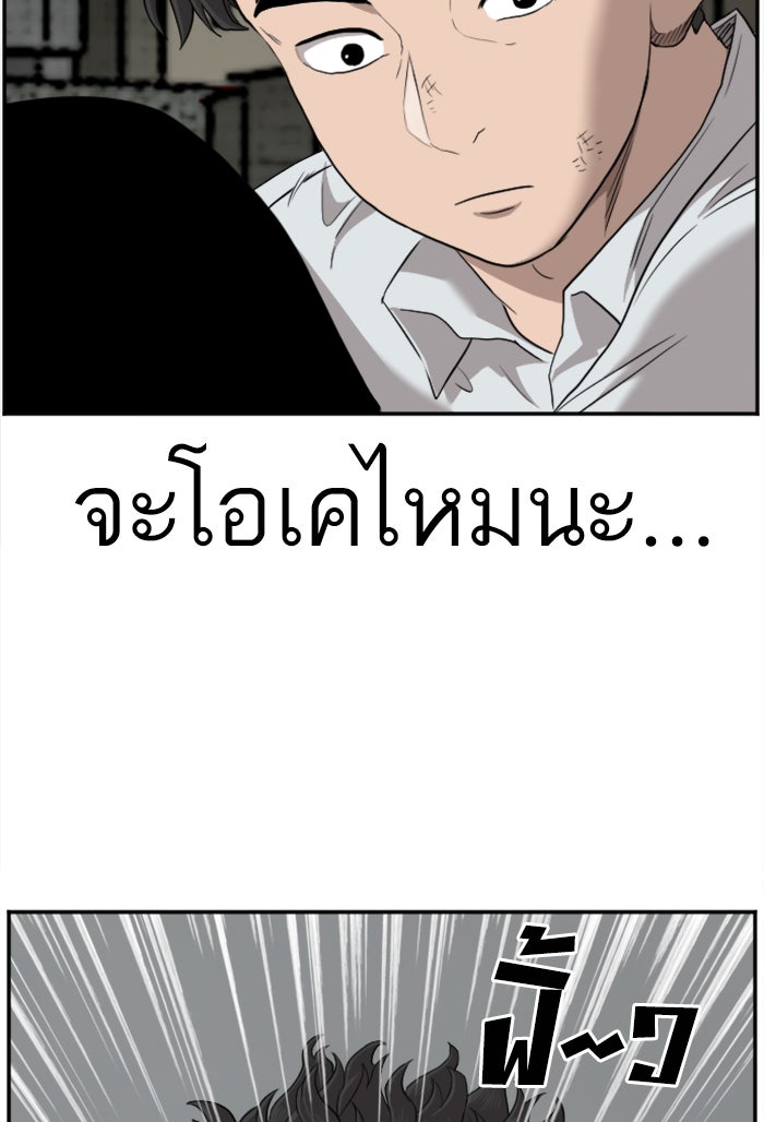 BAD GUY - หน้า 86