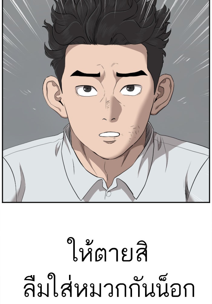 BAD GUY - หน้า 87