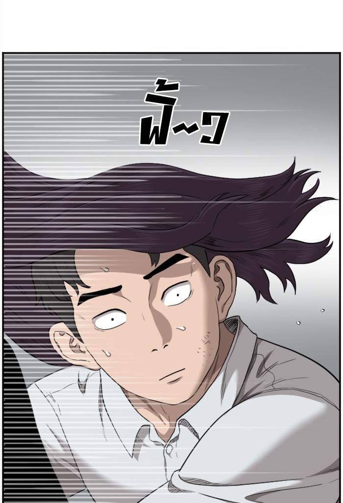 BAD GUY - หน้า 88