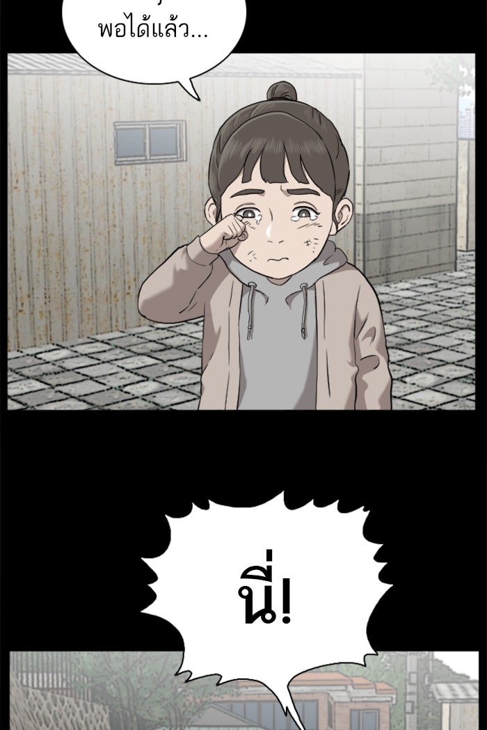 BAD GUY - หน้า 9