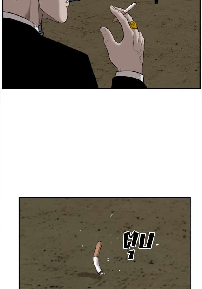 BAD GUY - หน้า 91
