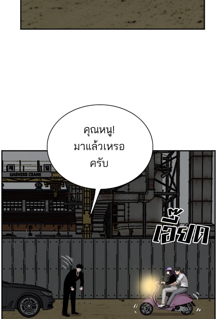 BAD GUY - หน้า 92
