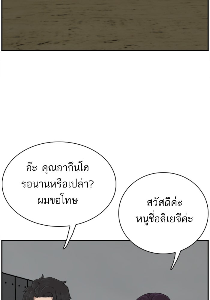 BAD GUY - หน้า 93
