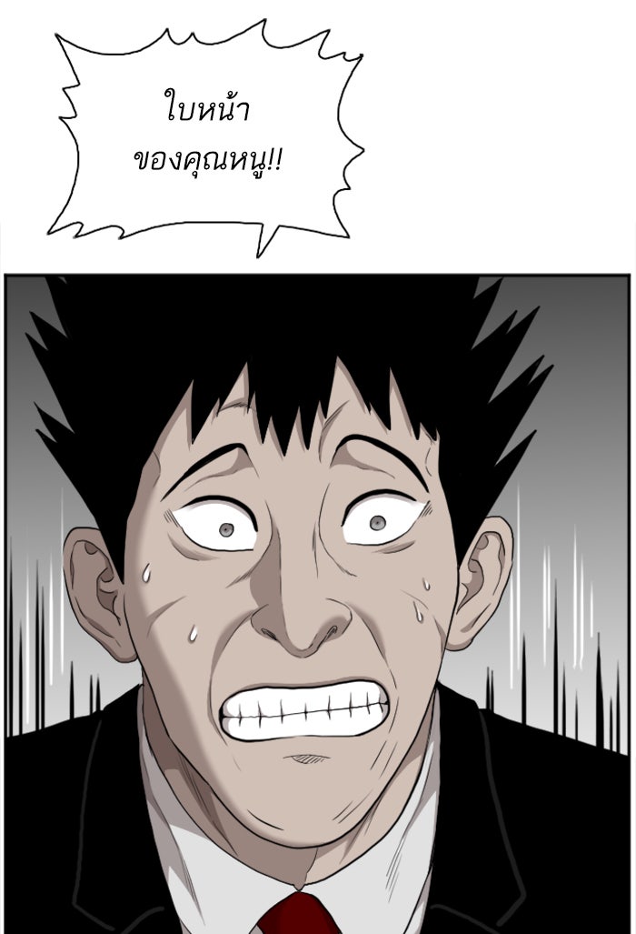BAD GUY - หน้า 95