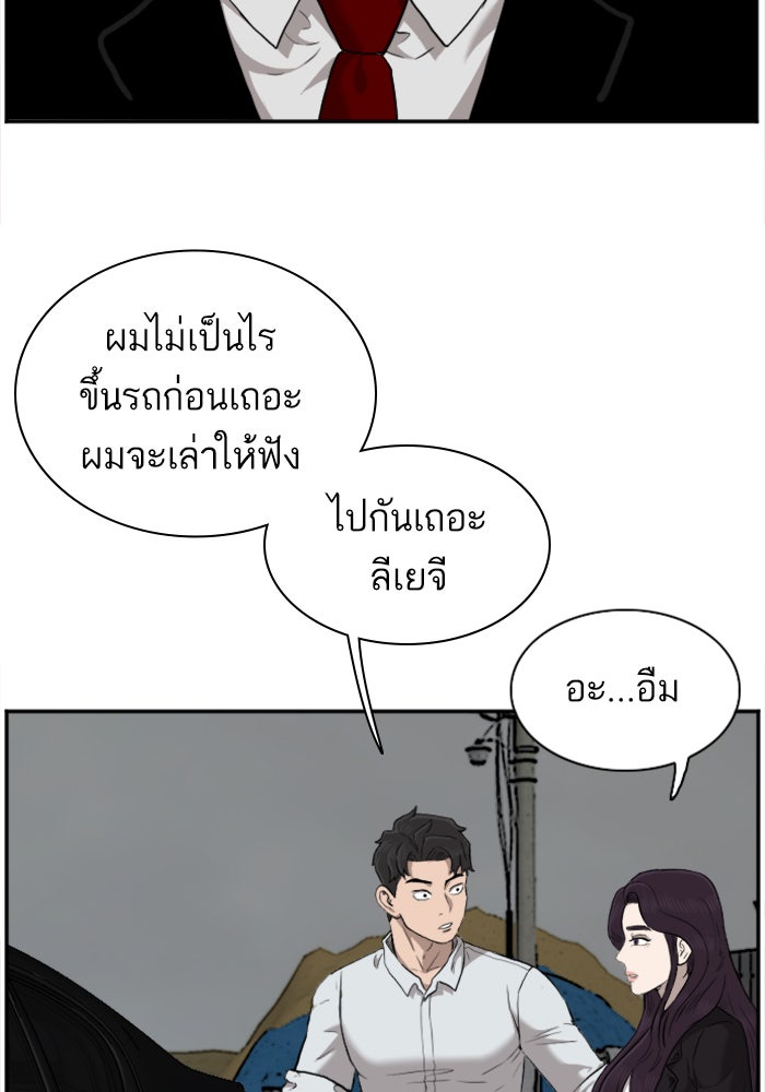 BAD GUY - หน้า 96