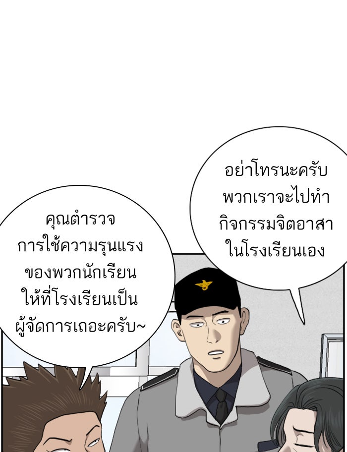 BAD GUY - หน้า 1