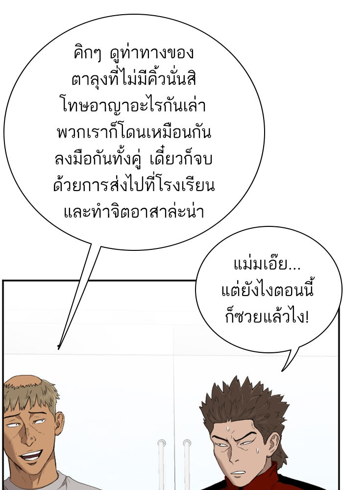 BAD GUY - หน้า 10