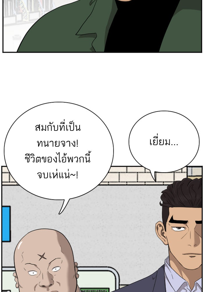 BAD GUY - หน้า 100