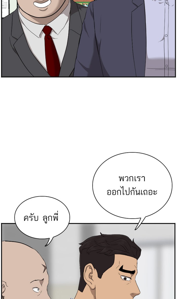 BAD GUY - หน้า 101