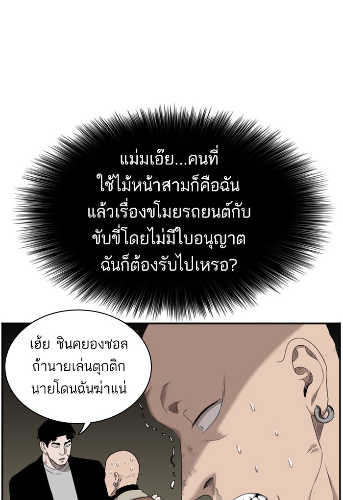 BAD GUY - หน้า 104
